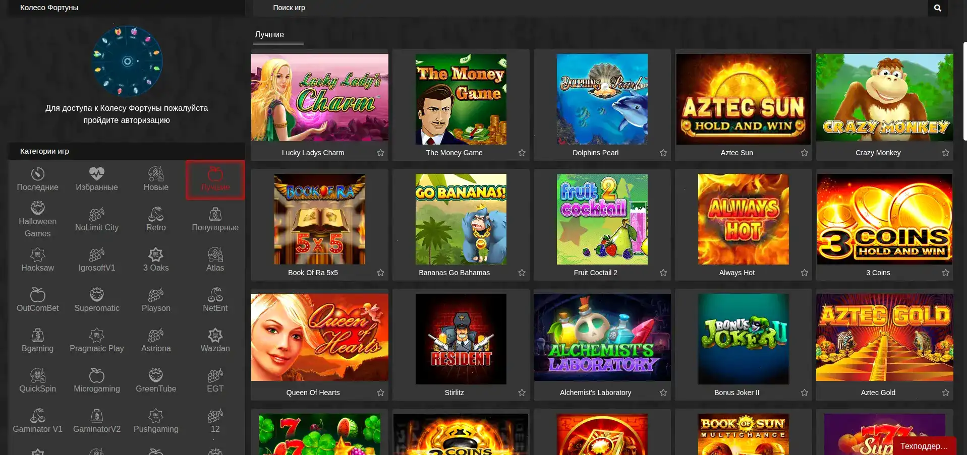 Методы оплаты в казино 888старз